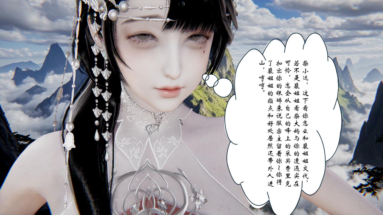 [3D彩漫] 不敬仙01-08 [251M][度盤下載]