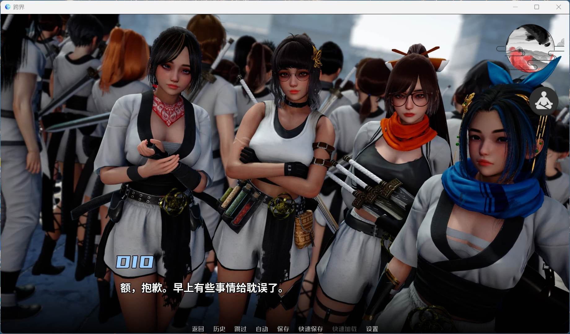 [歐SLG/動(dòng)態(tài)]跨界-Cross Realms[第二章] 安卓PC漢化版雙端 [百度網(wǎng)盤(pán)]