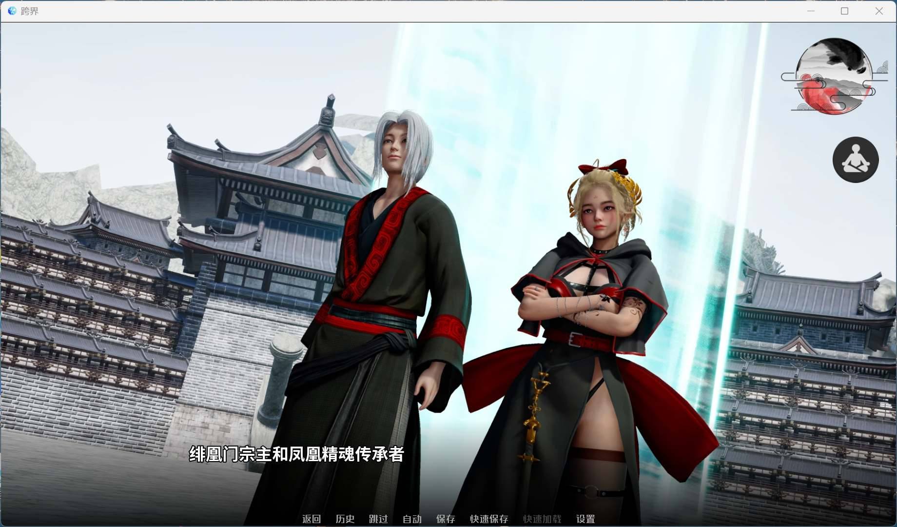 [歐SLG/動(dòng)態(tài)]跨界-Cross Realms[第二章] 安卓PC漢化版雙端 [百度網(wǎng)盤(pán)]