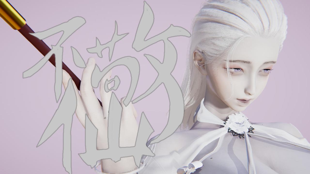 [3D彩漫] 不敬仙01-08 [251M][度盤下載]