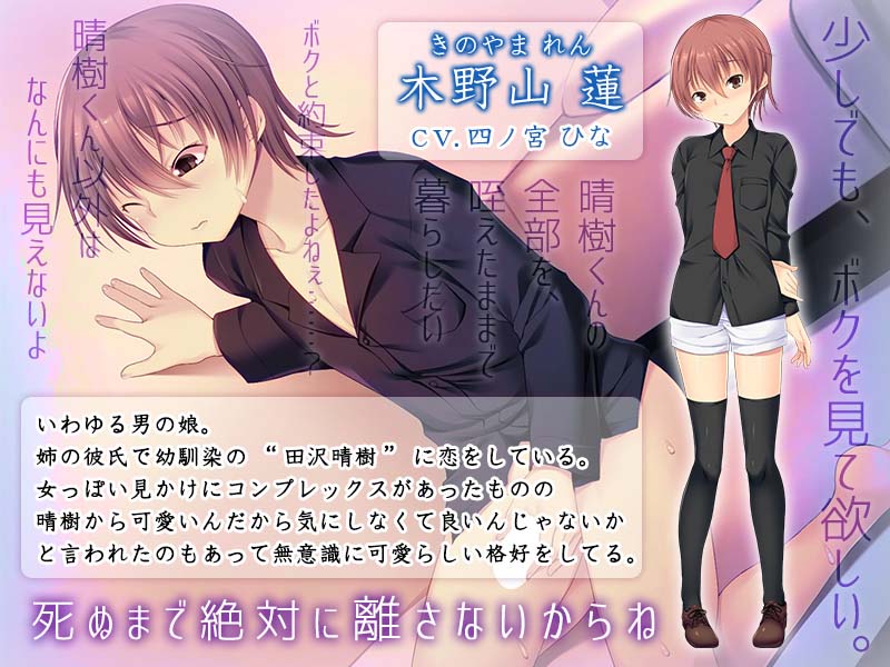 [日式ADV]我不會(huì)離開(kāi)你 ～對(duì)不起，我喜歡他ボクはキミを離さない ～[400M/百度盤(pán)]