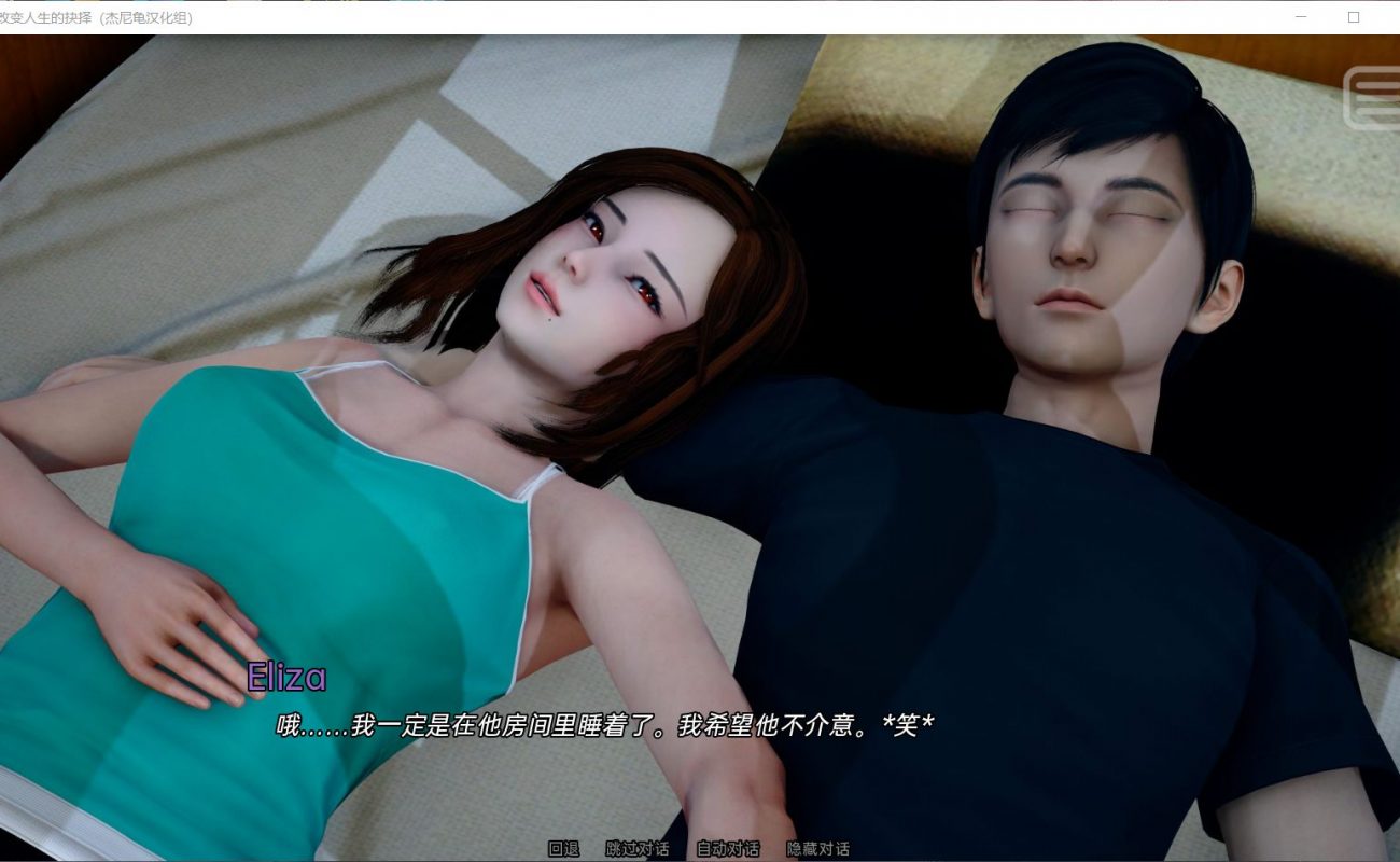 [SLG/漢化/動態(tài)]改變生活的選擇 Ep5 PC+安卓漢化版[3.6G/UC網(wǎng)盤]