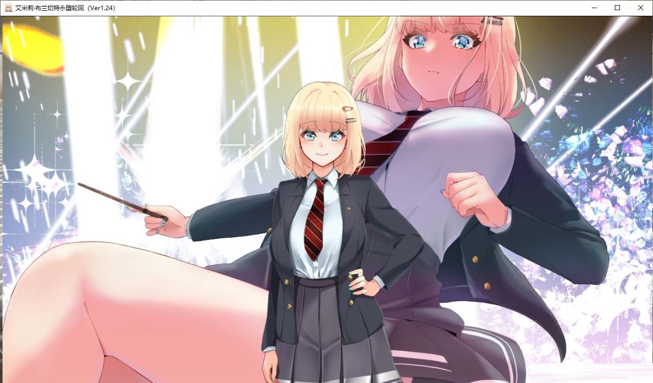 [RPG] 艾米莉·布蘭切特永墮輪回 [電腦+安卓ai漢化][1.4G][夸克網(wǎng)盤(pán)]