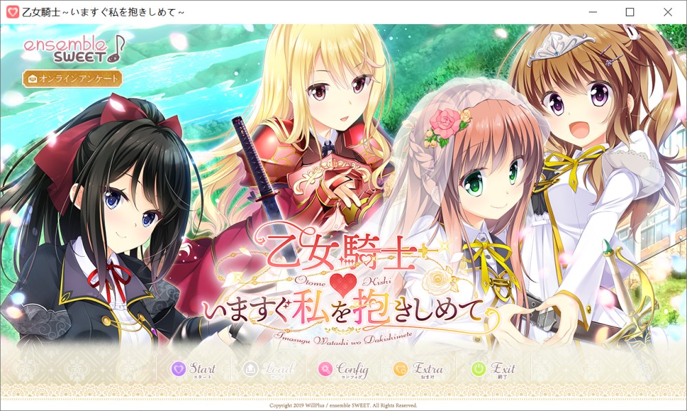 [ADV]乙女騎士請(qǐng)立刻抱緊我 いますぐ私を抱きしめて AI漢化版+全CG存檔[2G]