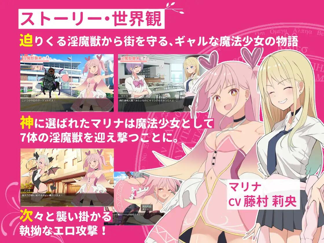 【SLG/漢化/動態(tài)/PC】Gal×魔法少女瑪麗娜 ギャル×魔法少女 マリナ ～ヒロイン奉仕?敗北RPG[百度網(wǎng)盤]