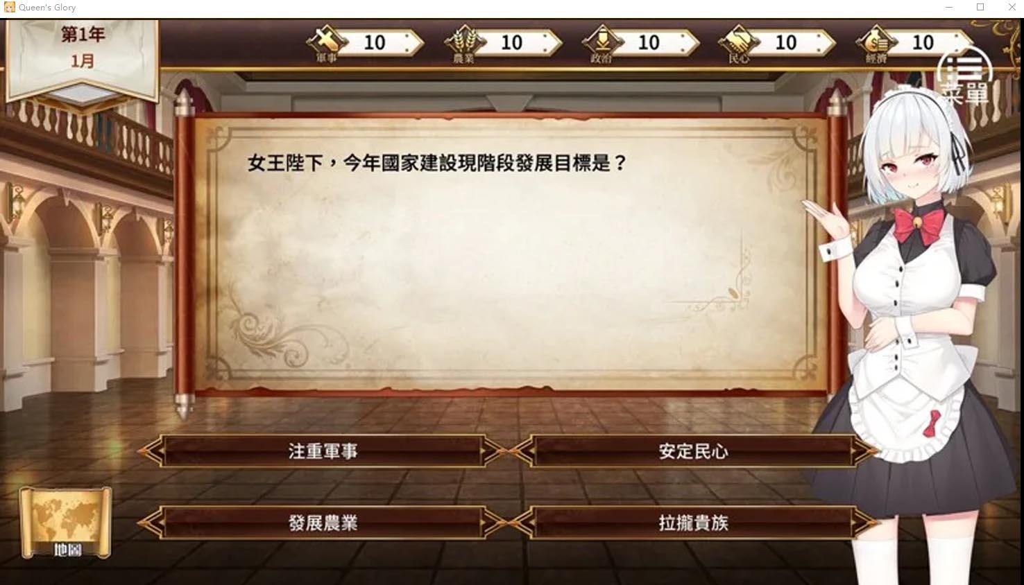 [經(jīng)營養(yǎng)成SLG中文步兵]女王的榮耀：真！完整官方中文步兵版[PC+安卓][百度網(wǎng)盤]