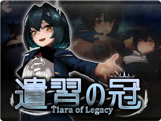 【SLG/更新/異X/觸手/生肉】遺產(chǎn)之冠/遺習(xí)の冠【780M】
