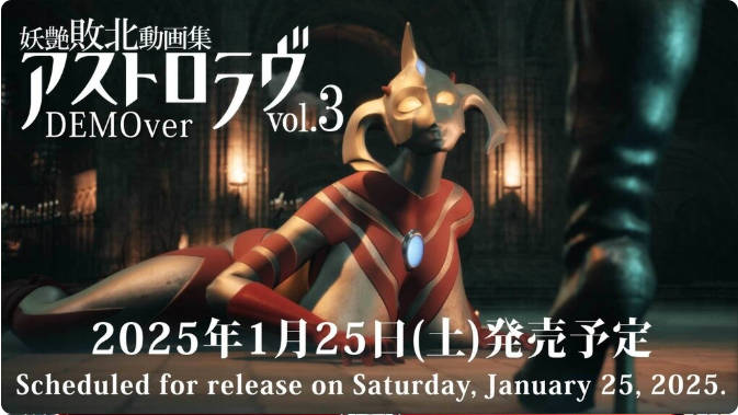 【同人SLG/動(dòng)態(tài)/3D/異種X】奧特之母緊縛折磨處刑 vol.3【6.1G】