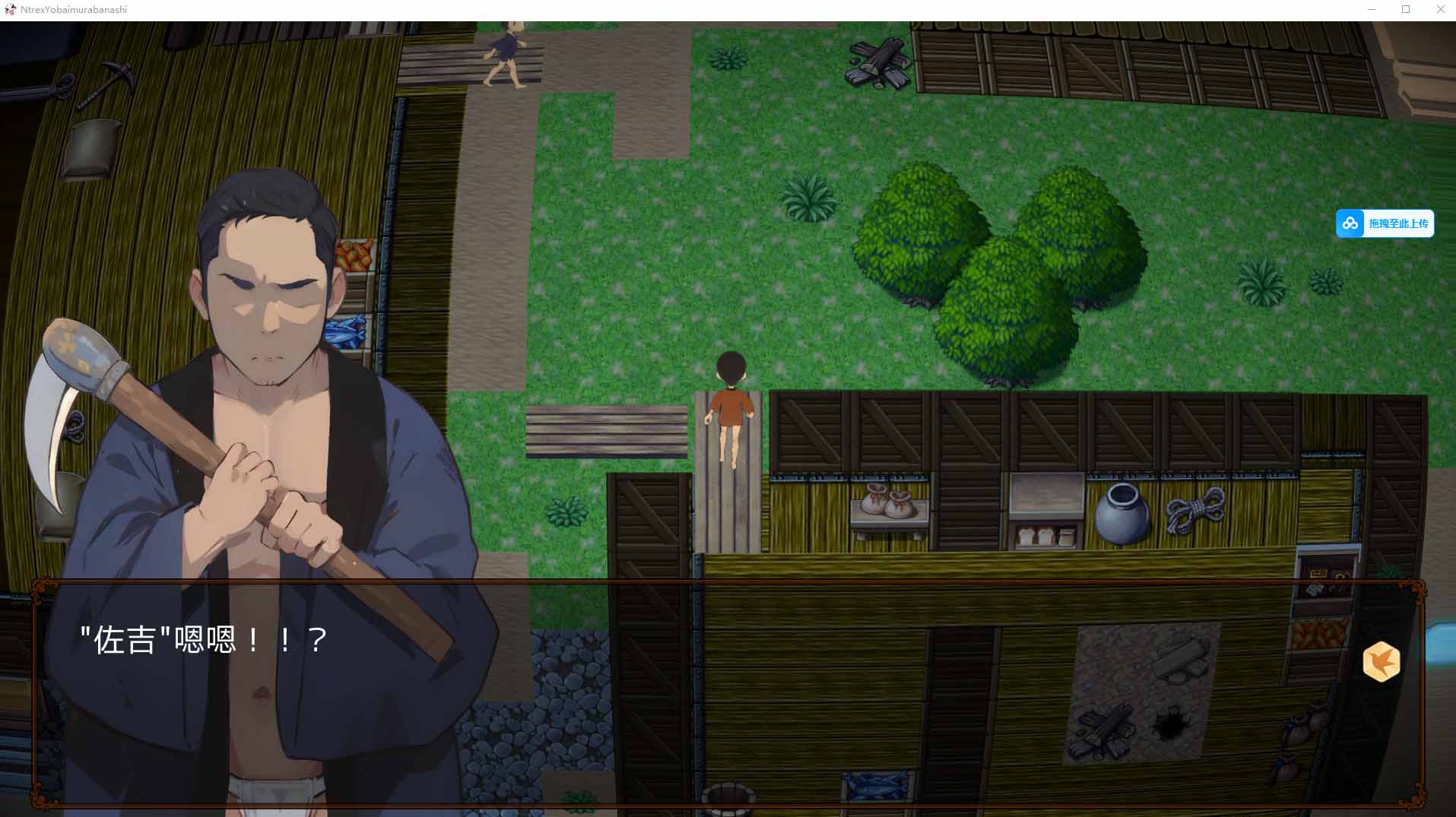 [拔作rpg]NTREX x夜○鄉(xiāng)村故事ネトラレックス 夜○い村噺ネトラレックス 夜○い村噺【PC/2.3G】