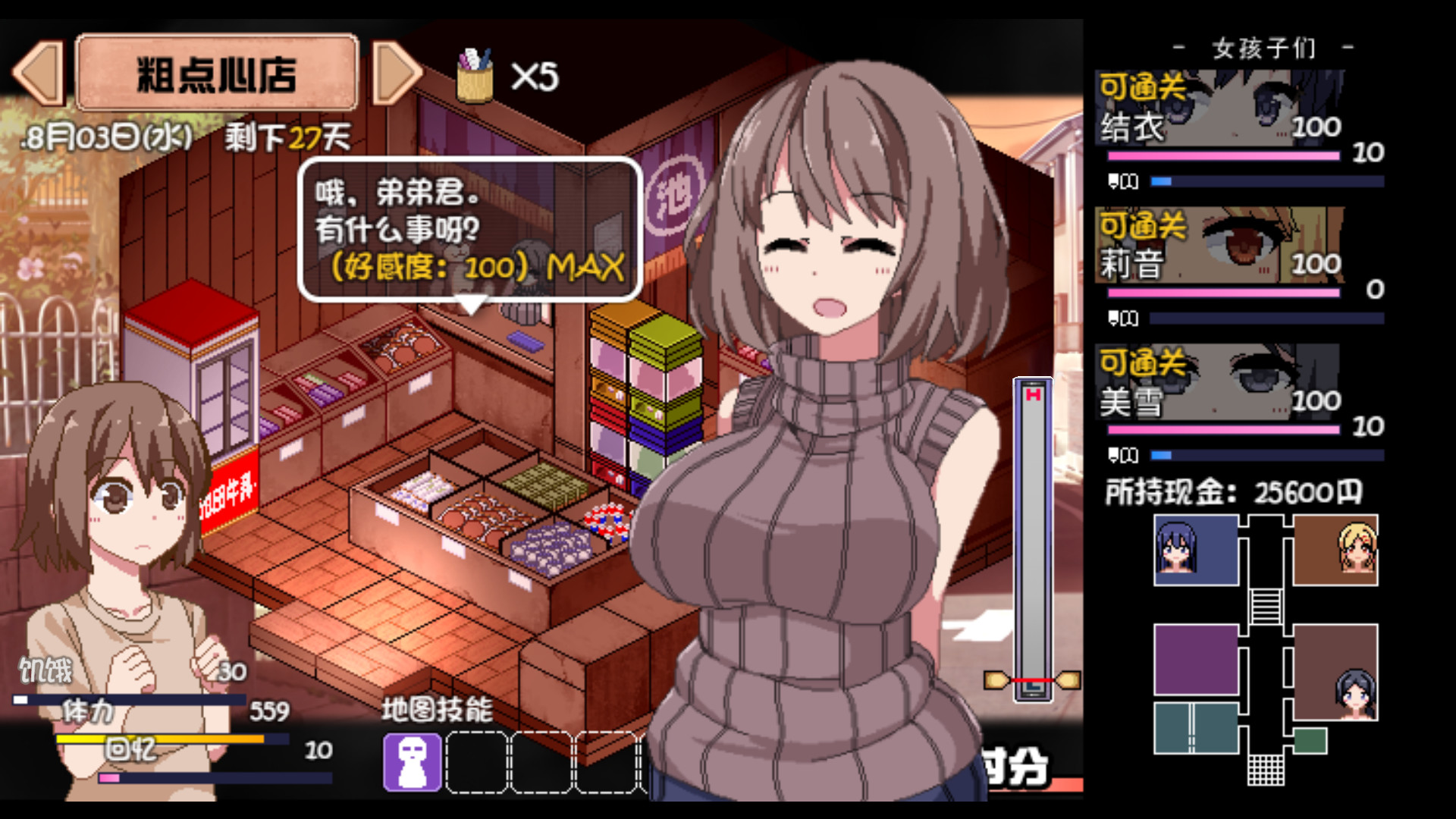 【日系RPG漢化/安卓】夏日狂想曲魔改 NTRV2.07[夸克/753M]