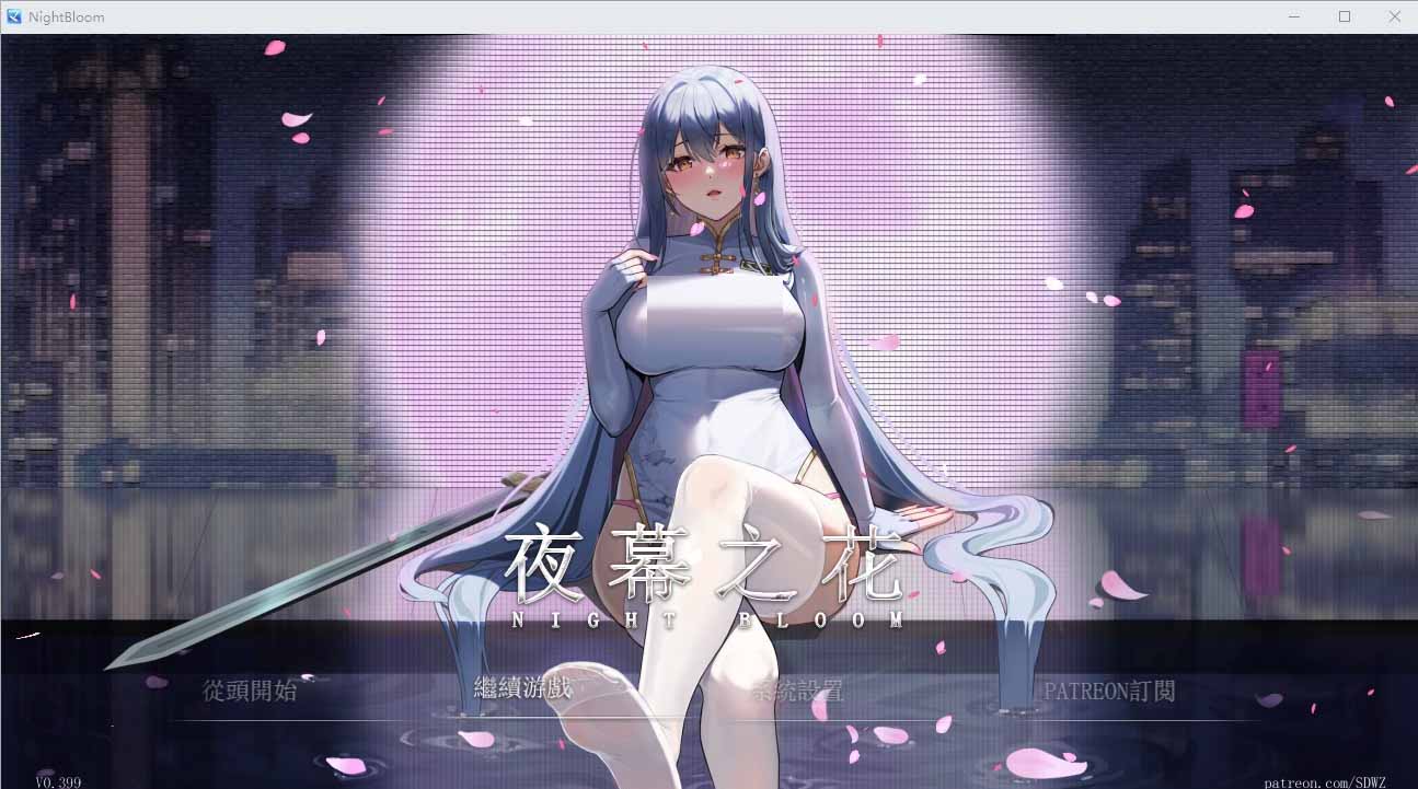 [RPG漢化]夜幕之花 0.412PC+安卓官方中文步兵版[多空2.2G]