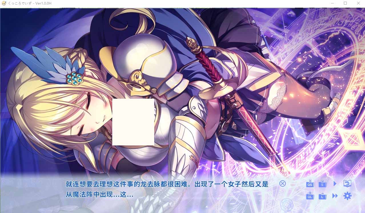 [ADV官中動(dòng)態(tài)]卡特爾女騎士同居生活KukkoroDays官方中文步兵版[700M]