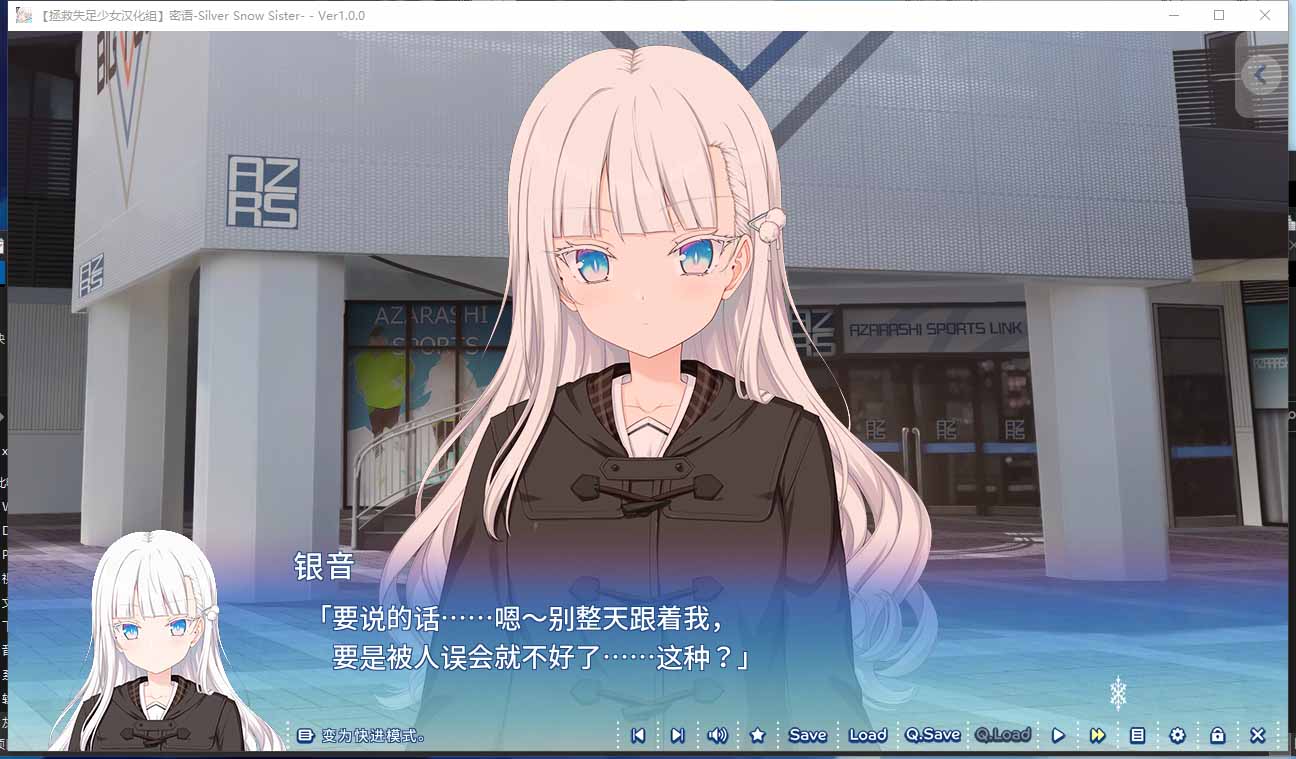 【純愛妹控白毛ADV】密語 兄妹亂倫- Silver Snow Sister【2.2G】