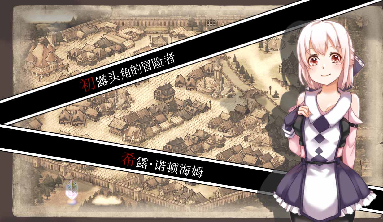 【精品劇情RPG官中步兵】終末之子-起源物語 官方中文+全CG存檔【1.2G】