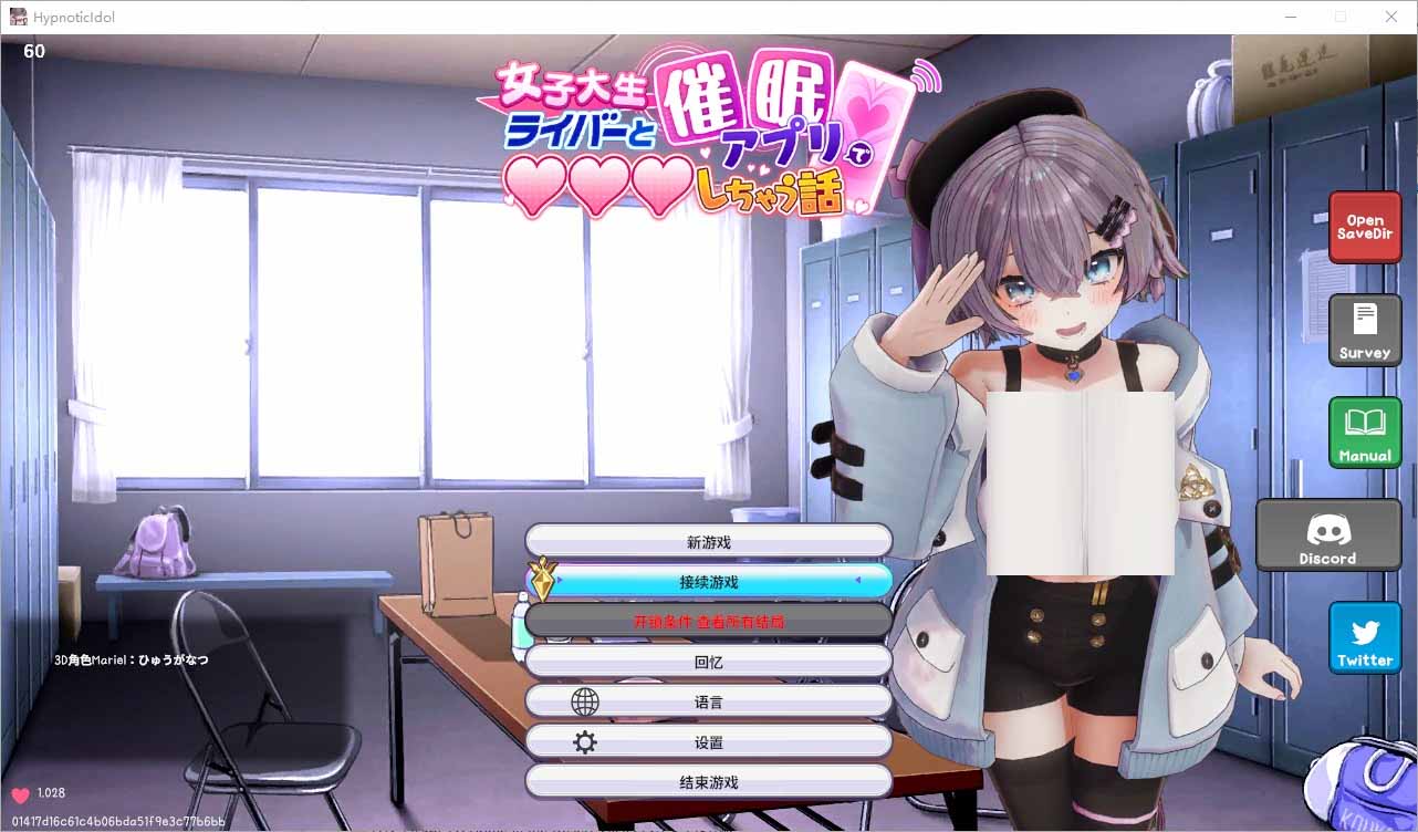 [SLG漢化]催眠偶像HypnoticIdol-Build.16277462-V1.028-官方中文版[300M]