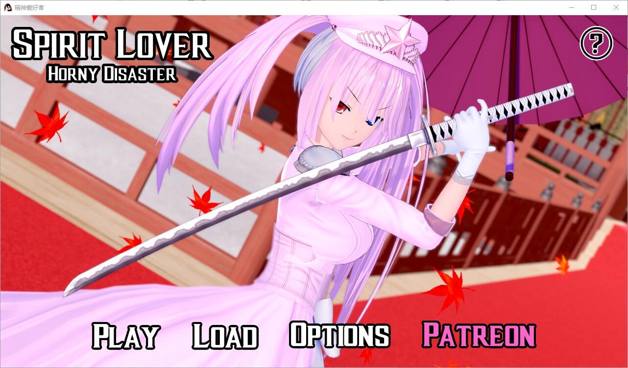 [SLG漢化]靈魂情人SpiritLover V0.30PC+安卓漢化版[1.5G]