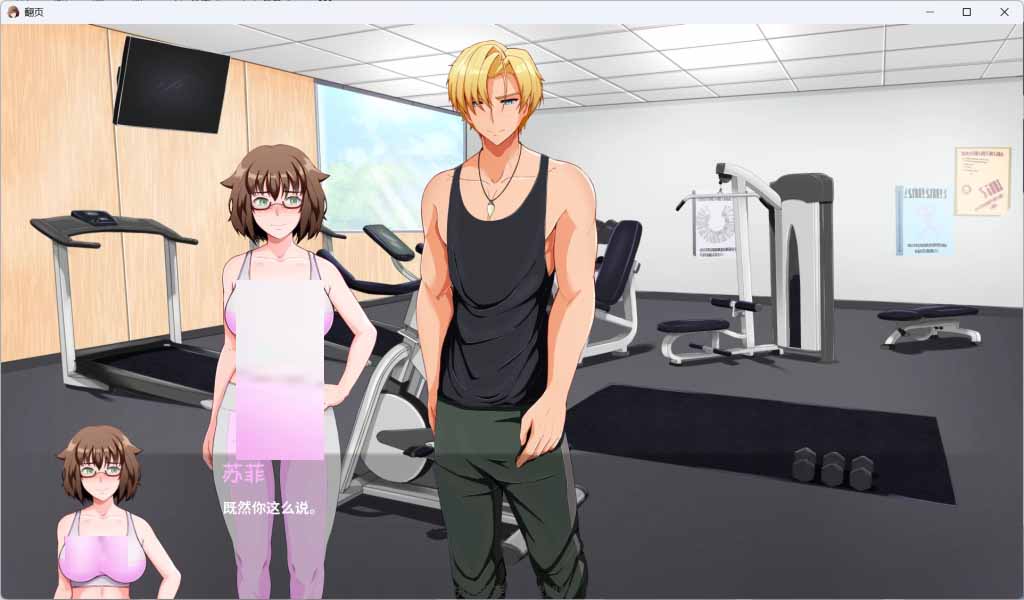 【SLG/漢化/2D/更新】?jī)晌唤淌?翻頁(yè)/Turning the Page[Ver1.0]【PC+安卓/3.2G】