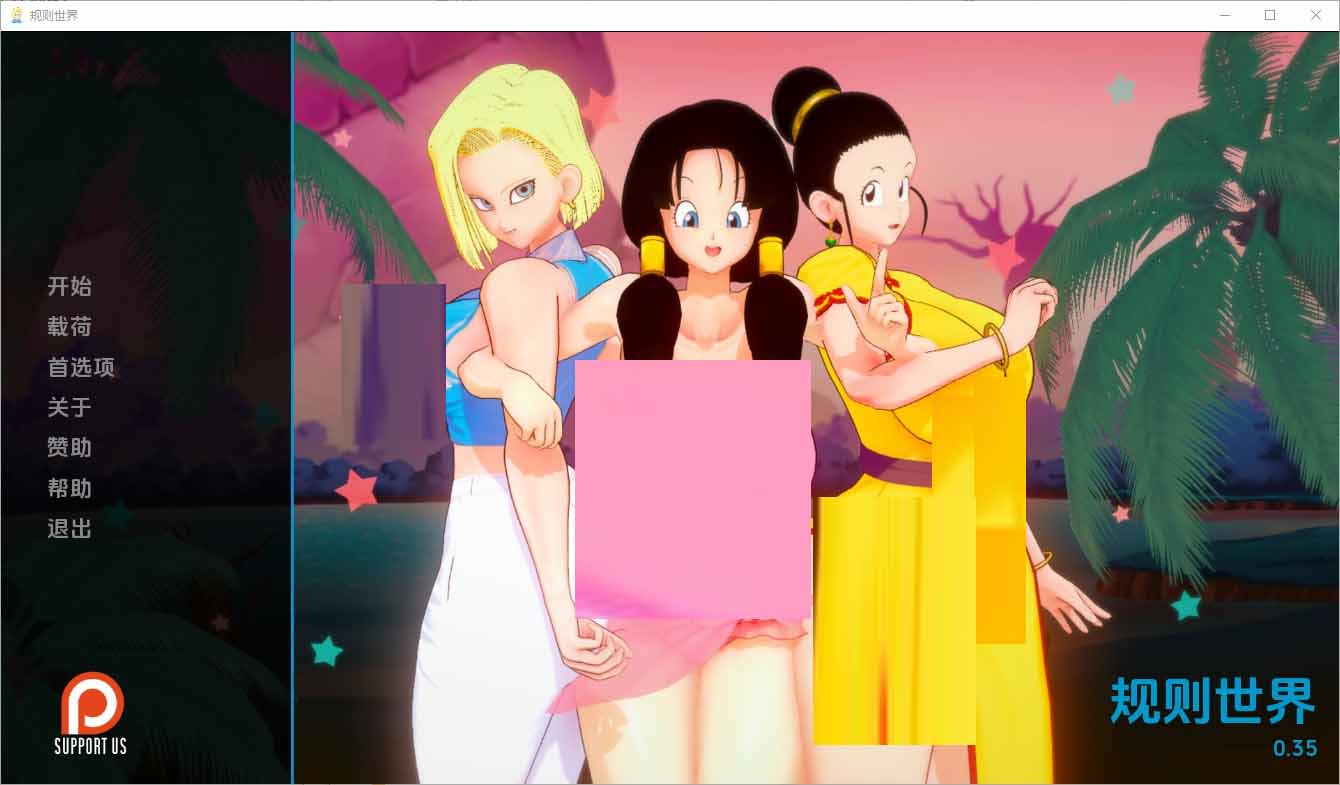 [SLG中文]規(guī)則世界RuleUniverse-v0.35 PC+安卓漢化版[500M]