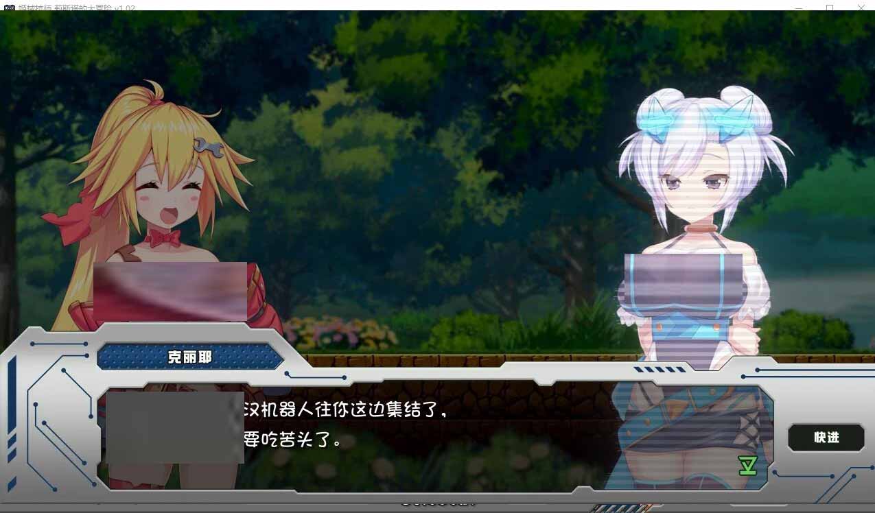 [ACT官中動態(tài)]姬械技師莉斯塔的大冒險V1.02官方步兵漢化版有CV演出[1.9G]