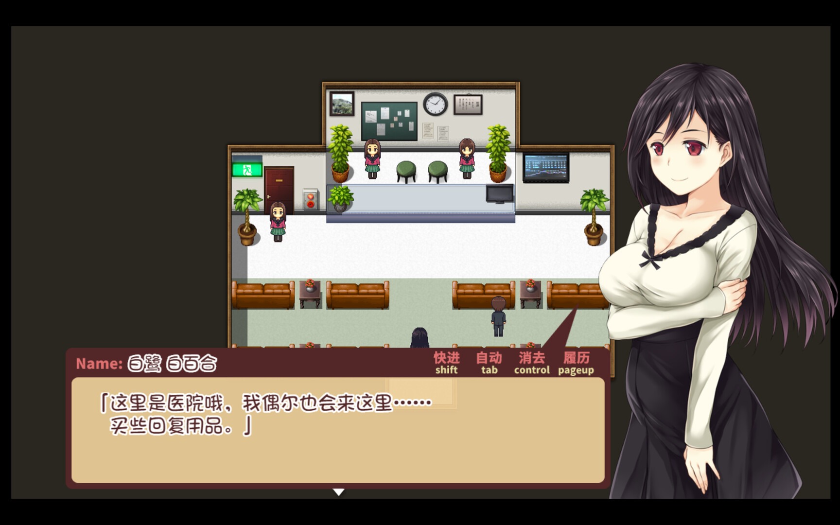 [ADV/PC/官中]少女異聞錄～白鷺白百合的華麗日?！玽1.01官中步兵版[840M]