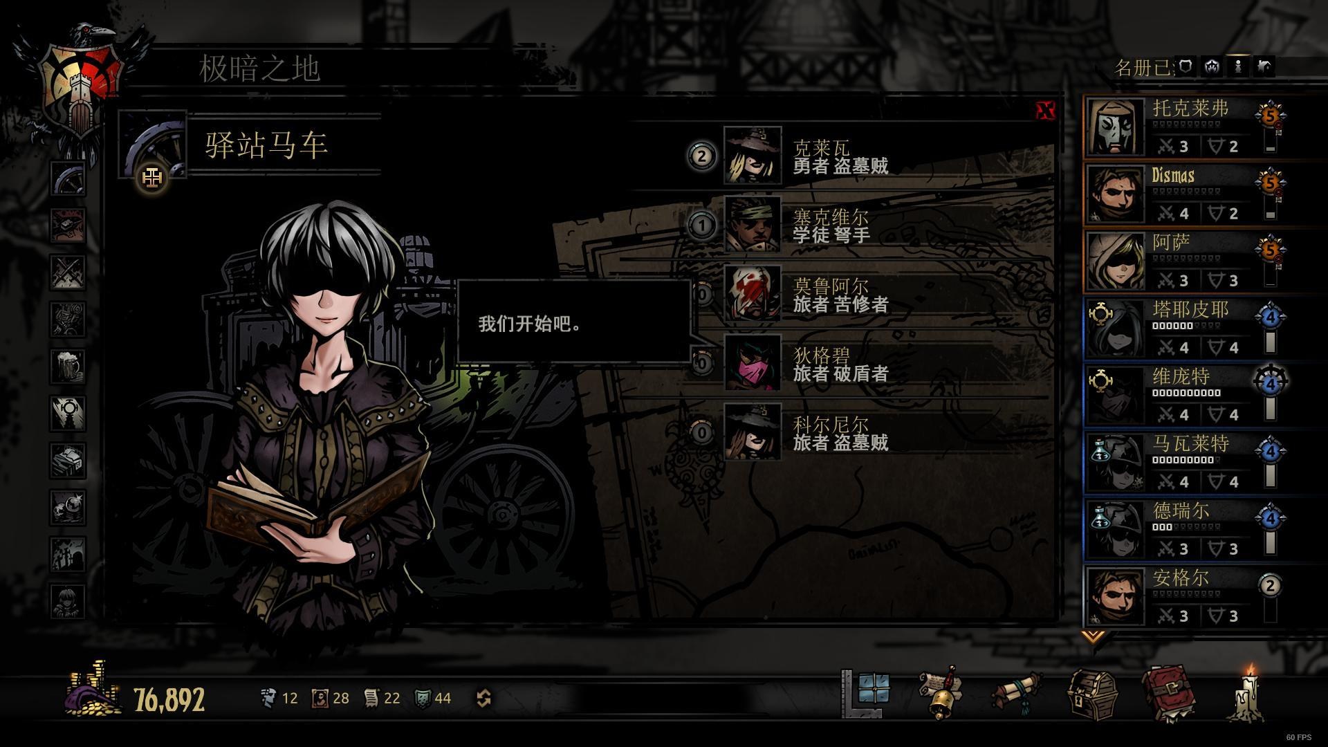 [大型SLG動(dòng)態(tài)] 暗黑地牢：紳士版 V25685 官中+超美化整合少女地牢MOD+全DLC [5.4G]