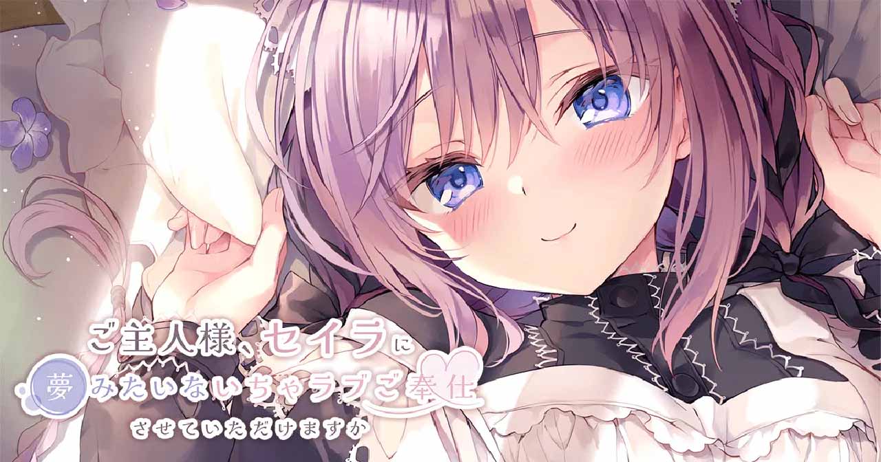 [SLG]閣樓里的睡美人 屋根裏の眠り姫 v1.30 官方中文版[10G/UC/夸克]