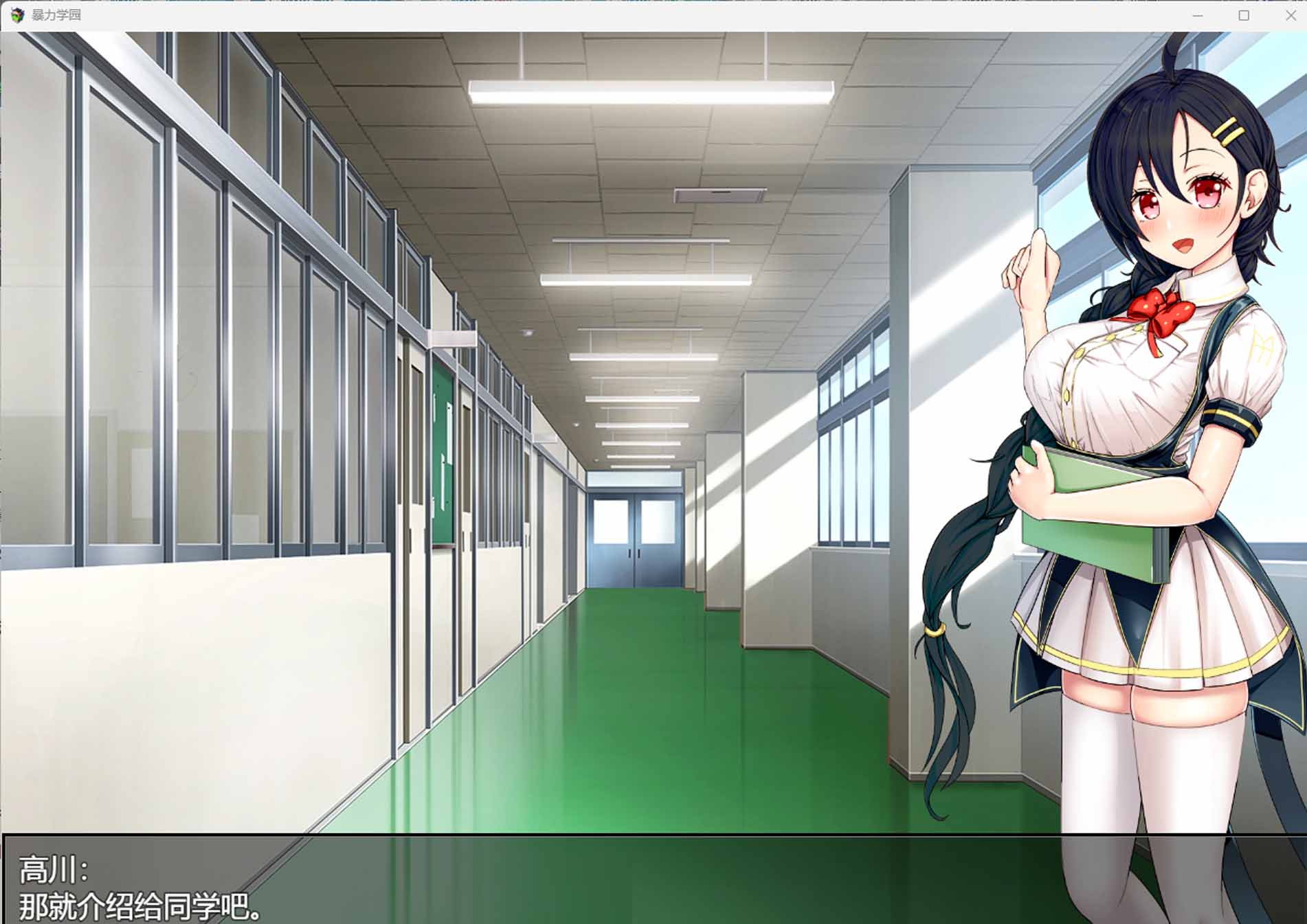 【血暴RPG漢化】暴力學(xué)園～魔法科學(xué)校文化祭特別+內(nèi)置全CG存檔プログラム～ 【2.3G】