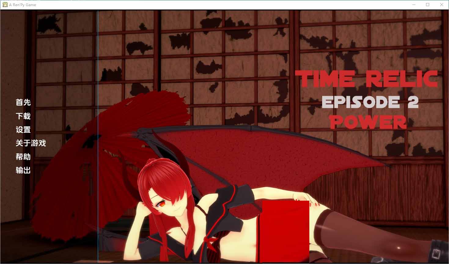 [SLG漢化]時(shí)間遺物TimeRelic[Ep.2Halloween]PC+安卓萬圣節(jié)漢化版[2.3G]