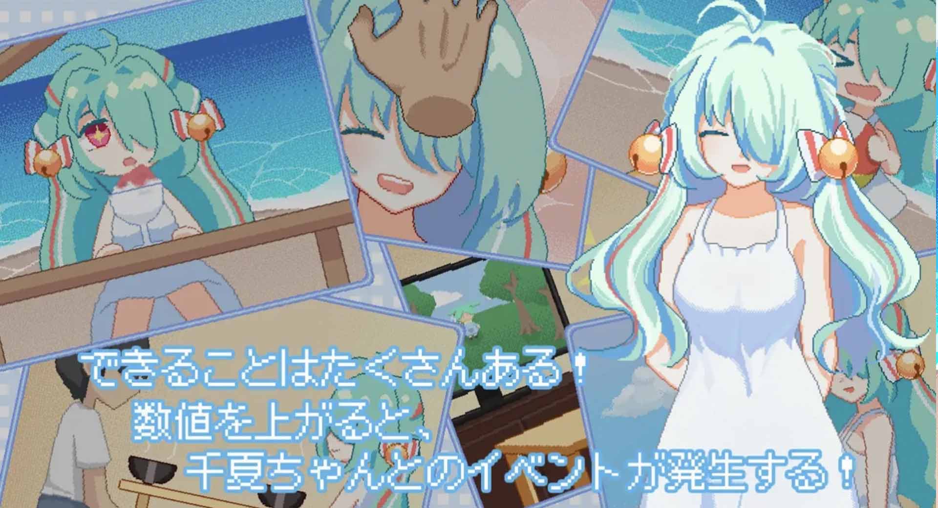 [SLG/官中] 夏天，就這樣來(lái)臨了 そして、なつがおとずれた [165M]