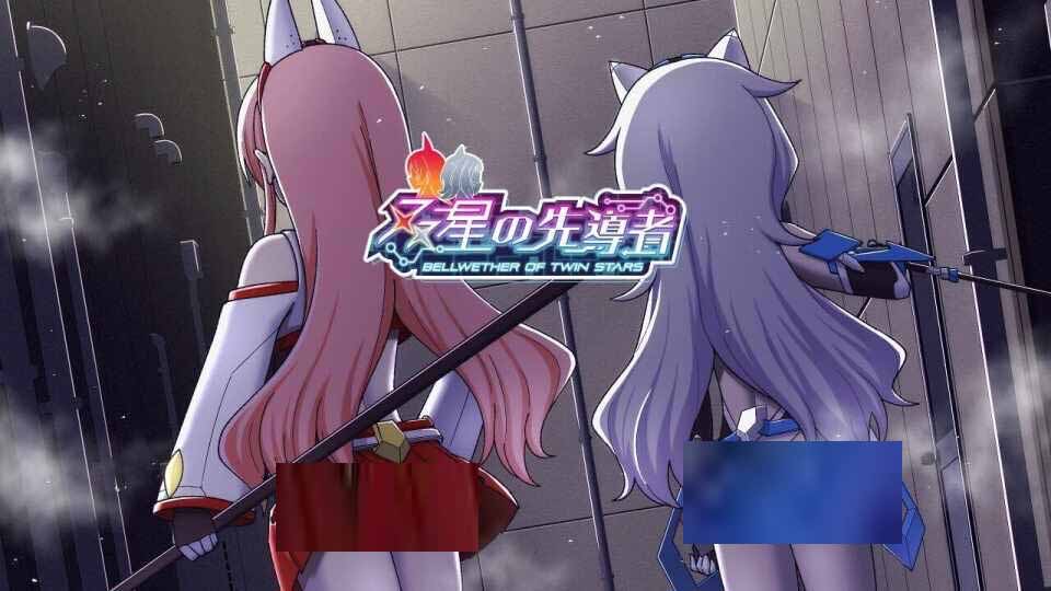 【RPG/AI漢化/動態(tài)】雙星的先驅者/雙星の先導者[Ver1.18]【3.9G】