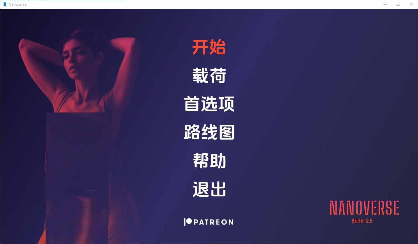 [SLG漢化]納米宇宙Nanoverse[Build2.5]PC+安卓漢化版[500M]