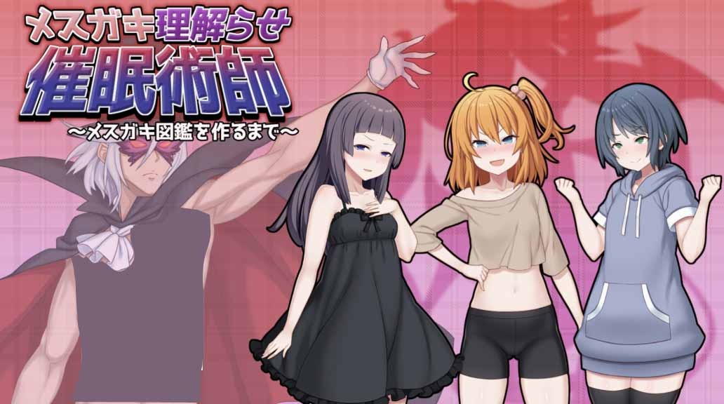 [RPG/AI漢化] 調教雌小鬼催眠師～雌小鬼圖鑒制作全記錄 メ○ガキ理解らせ催○術師  [1.1g]