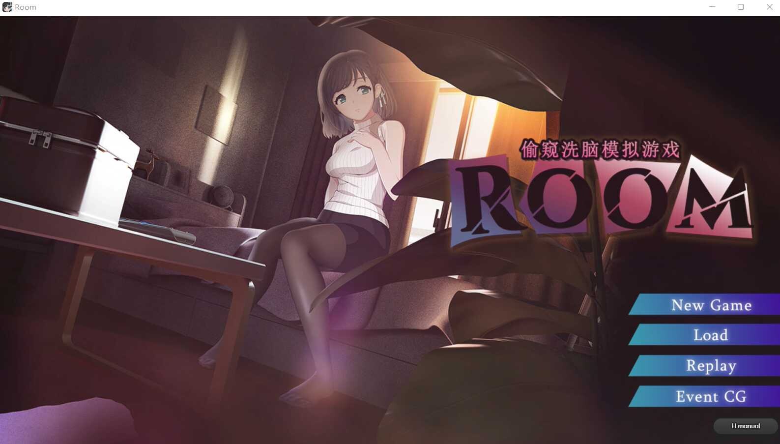 【SLG/官中/動畫/盜攝】ROOM 偷窺女孩私生活的偷拍洗腦[Ver2.04+全DLC+特典]【PC/2G】