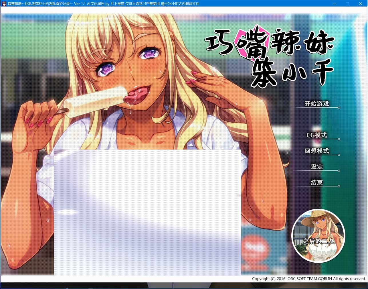 【步兵ADV合集】[Orcsoft]獸人社12部步兵漢化作品集+全CG存檔+CG提取包【18G】