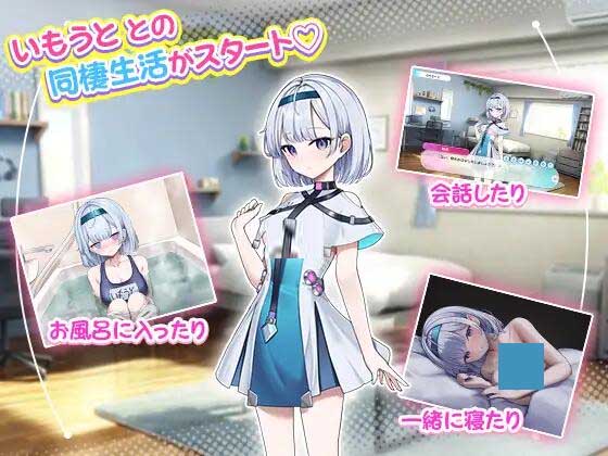 [SLG/AI漢化/動態(tài)] 超級喜歡哥哥的聰明可愛又有點啰嗦的妹妹（已故） [2.2G]