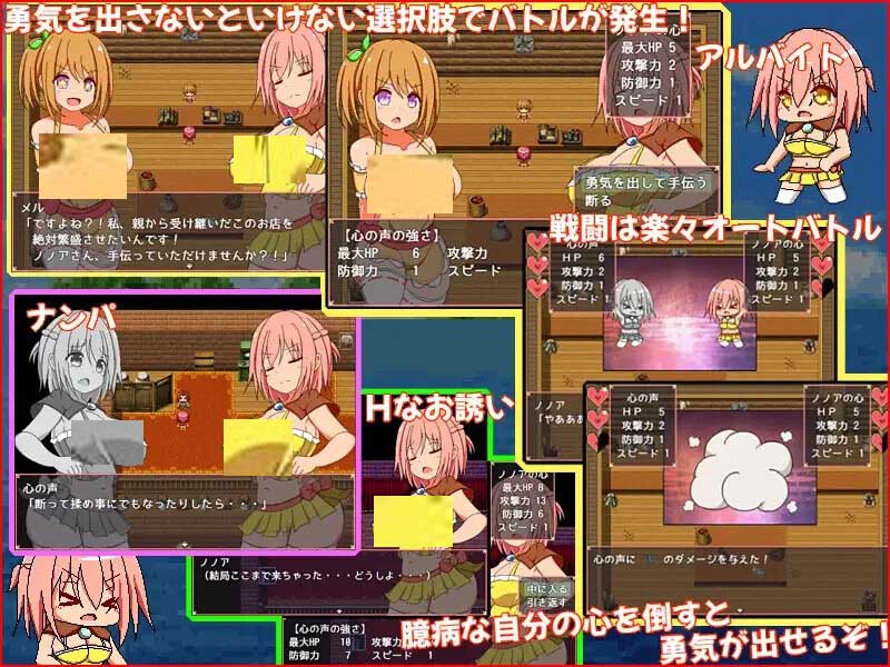 [探索RPG/NTR寢取/動態(tài)]鼓起勇氣（勇気を出して）V1.0內(nèi)置AI漢化[500M]