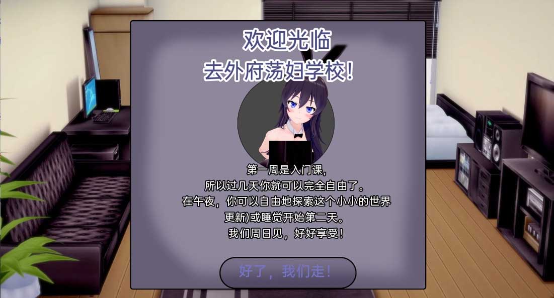 [SLG漢化]蕩婦老婆學(xué)校WaifuSlutSchool v0.4 PC+安卓漢化版[5.3G]