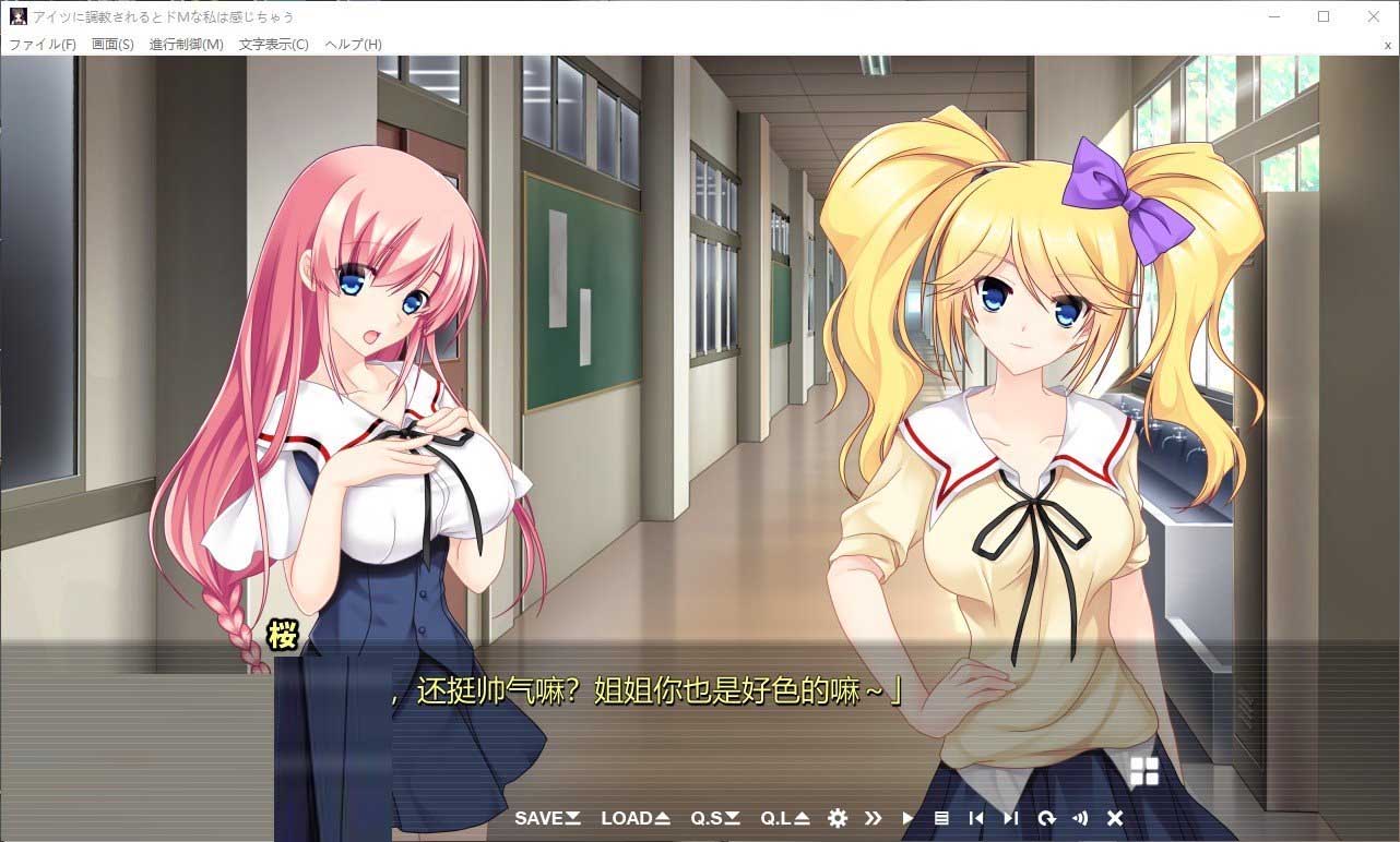 [ADV漢化] 被他調(diào)教后，我這個(gè)S女會(huì)感到快感 AI漢化版+全CG存檔