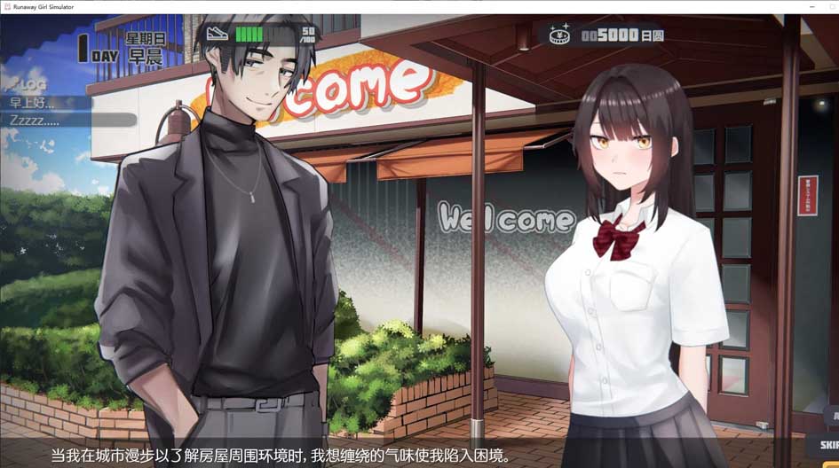 [SLG/官中] 脫逃少女模擬器/Runaway Girl Simulator Ver1.02 官方中文版 [1.2G]