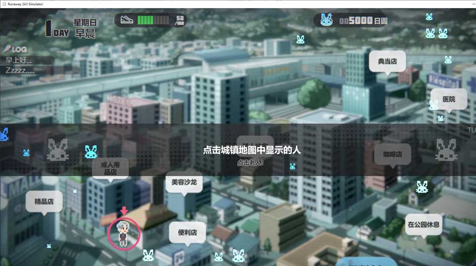 [SLG/官中] 脫逃少女模擬器/Runaway Girl Simulator Ver1.02 官方中文版 [1.2G]