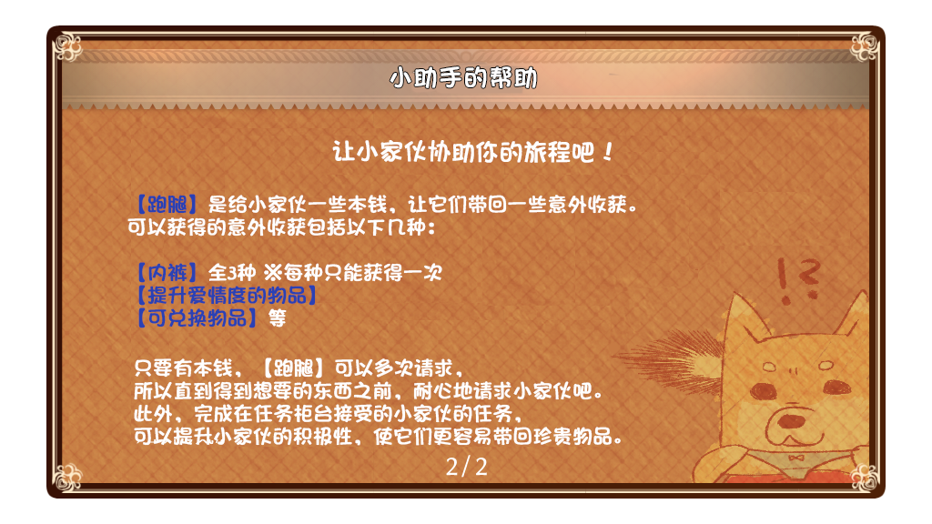 【RPG/AI漢化/安卓+PC】Really into you -悠久的樂園和少女的覺醒- 【1.11GB】