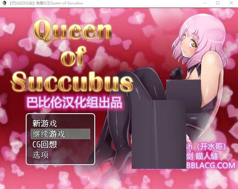 [超大型RPG漢化全動態(tài)] 魅魔女王 Ver1.02 PC+安卓精修完整漢化版+全CG檔 [5.6G]