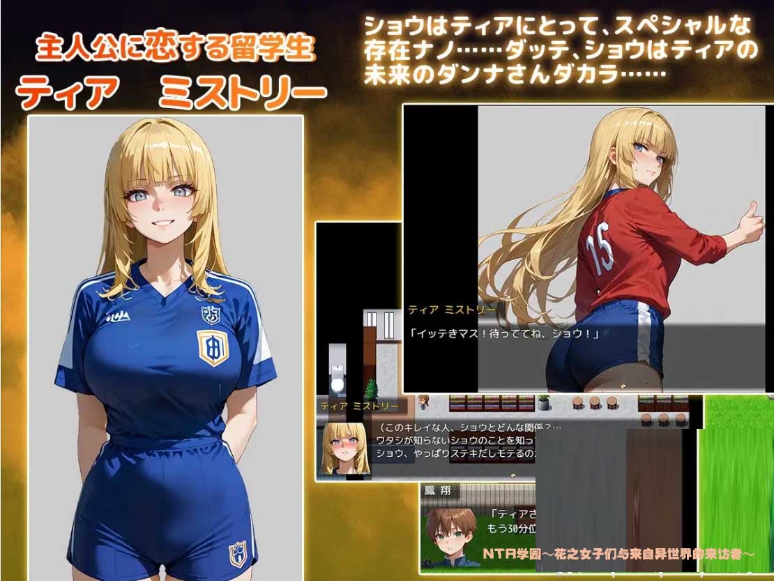 [RPG/動態(tài)/機翻+AI文本/AI作畫][Yoshizou888社團]NTR學(xué)園～花之女子們與來自異世界的來訪者～