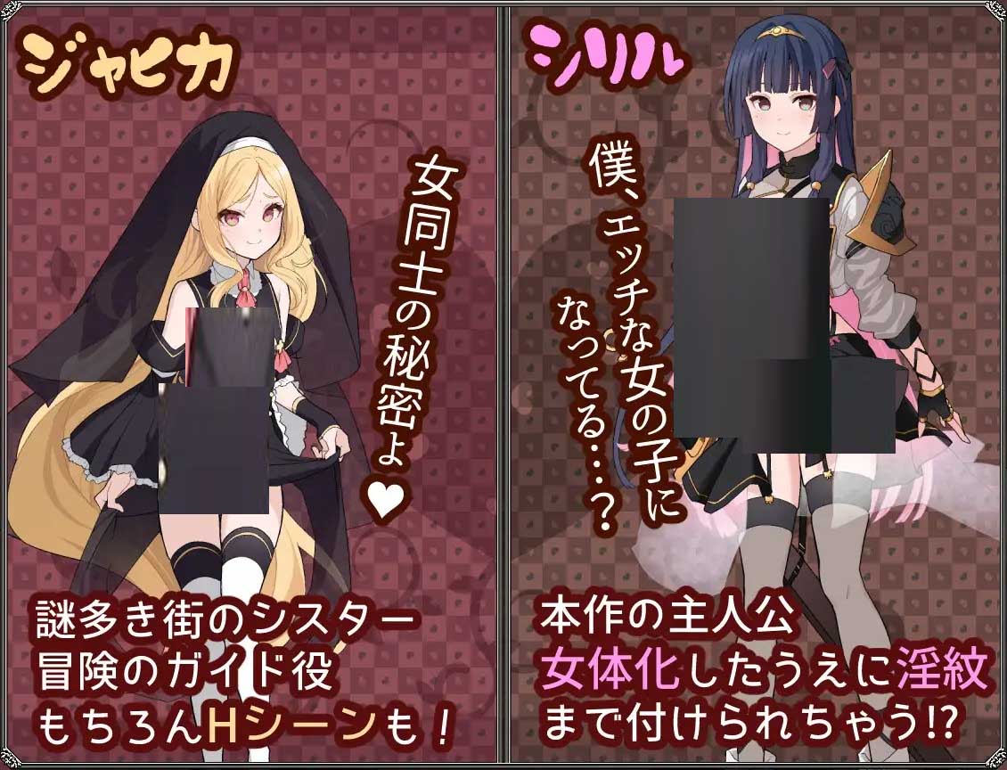 [RPG] 夢想與心靈轉(zhuǎn)化的儀式 夢想と心転のカタラアタナトス [PC+安卓/AI漢化/900M]