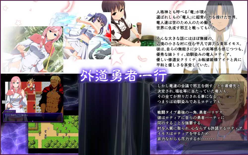 [RPG/NTR][U-ROOM社團(tuán)]邪悪勇者一行/外道勇者一行[Ver1.02][PC+安卓/1.4G]