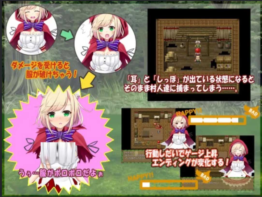 小紅帽的心跳之旅